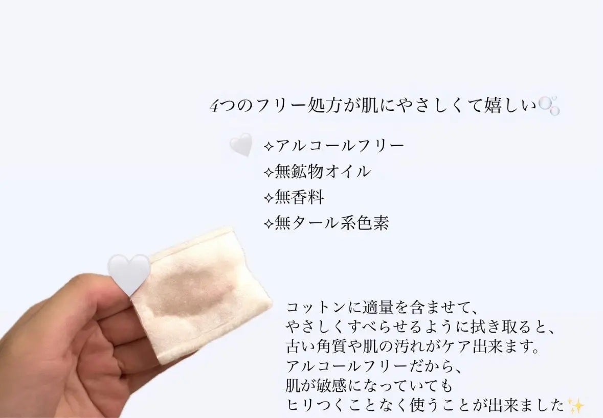 ネイチャーコンク 薬用 クリアローションとてもしっとり/ネイチャーコンク/拭き取り化粧水を使ったクチコミ(2枚目)