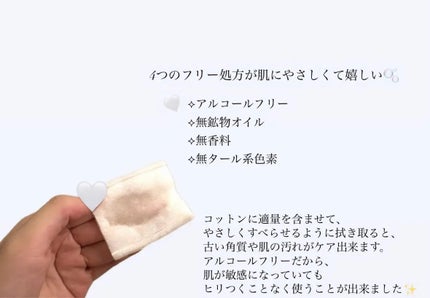 ネイチャーコンク 薬用 クリアローションとてもしっとり/ネイチャーコンク/拭き取り化粧水を使ったクチコミ(2枚目)