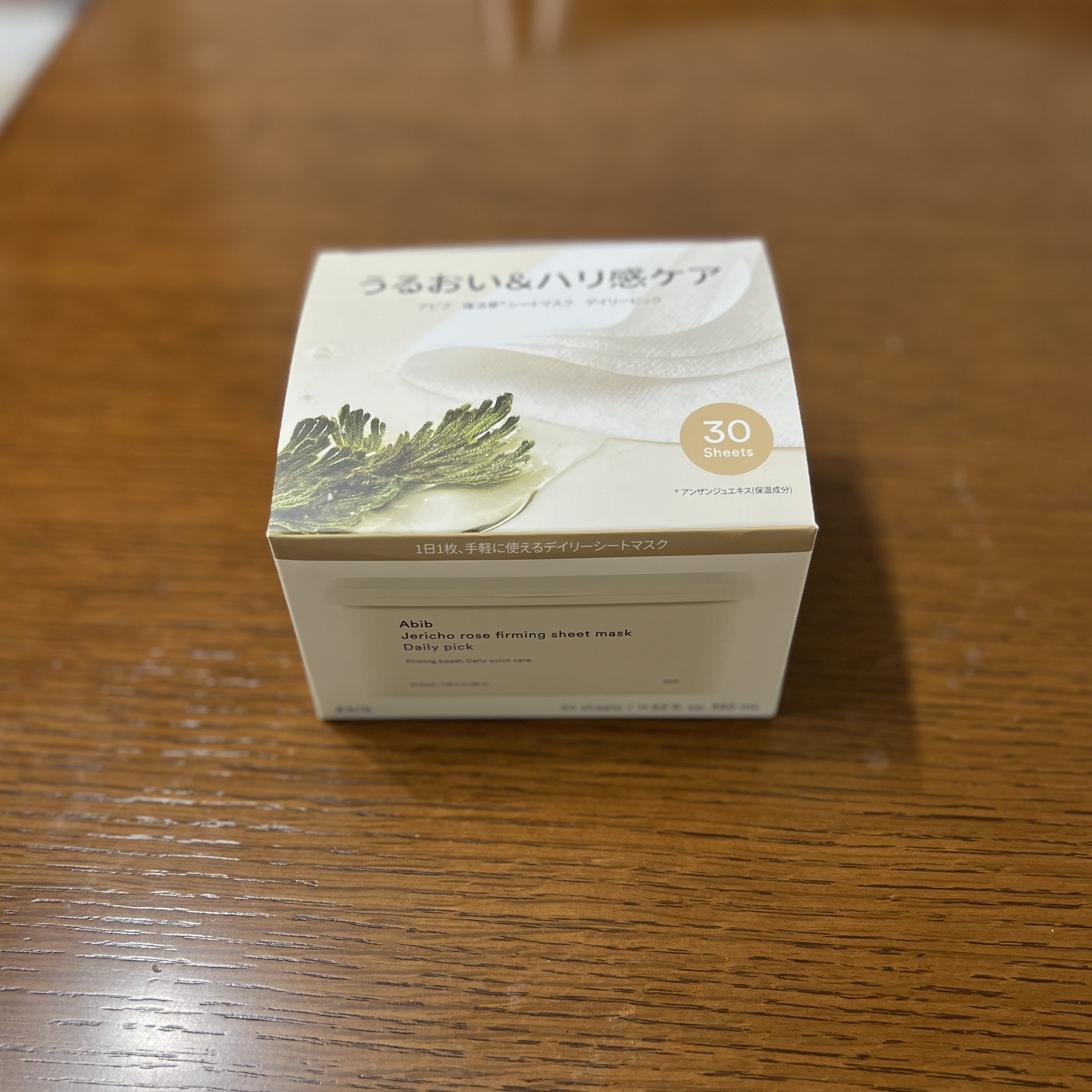 復活草シートマスクデイリーピック/Abib /シートマスク・パックを使ったクチコミ（1枚目）
