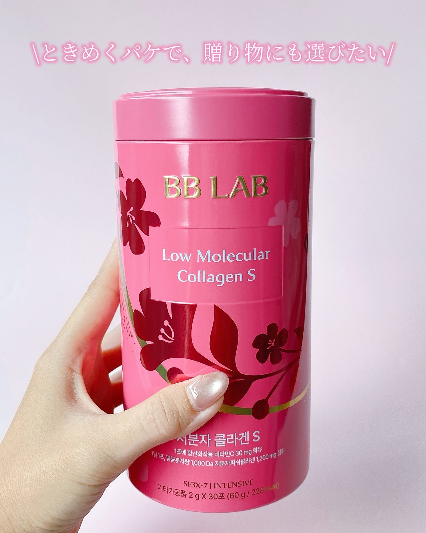 BB LAB 低分子コラーゲンS/BB LAB/美容サプリメントを使ったクチコミ(2枚目)