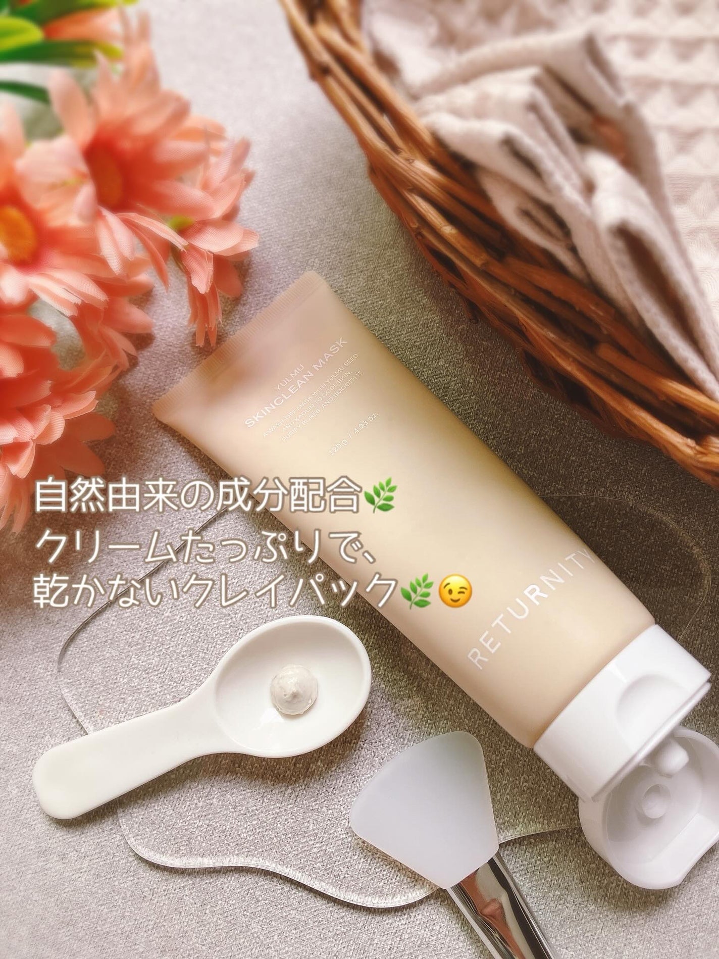 ぴぴちゃん22@フォロバ100% on LIPS 「RETURNITYYULMUスキンクリーンパック120g⭐▶@..」(2枚目)