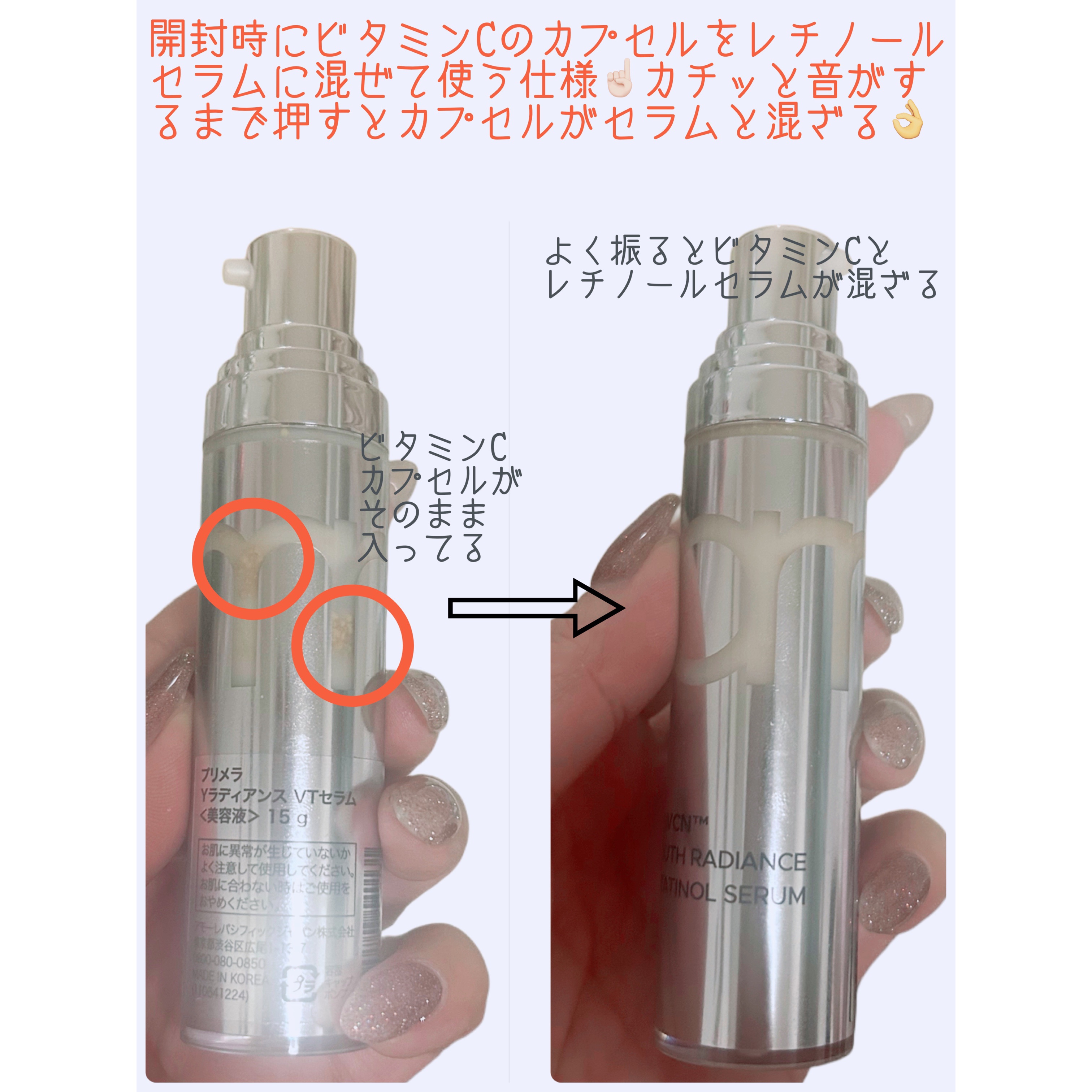 ユース ラディアンス ビタチノール セラム/primera/美容液を使ったクチコミ（3枚目）