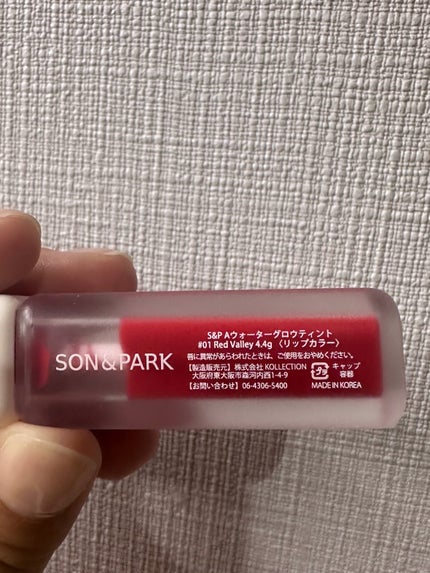 Arti Water Glow Tint/SON&PARK/口紅を使ったクチコミ(2枚目)