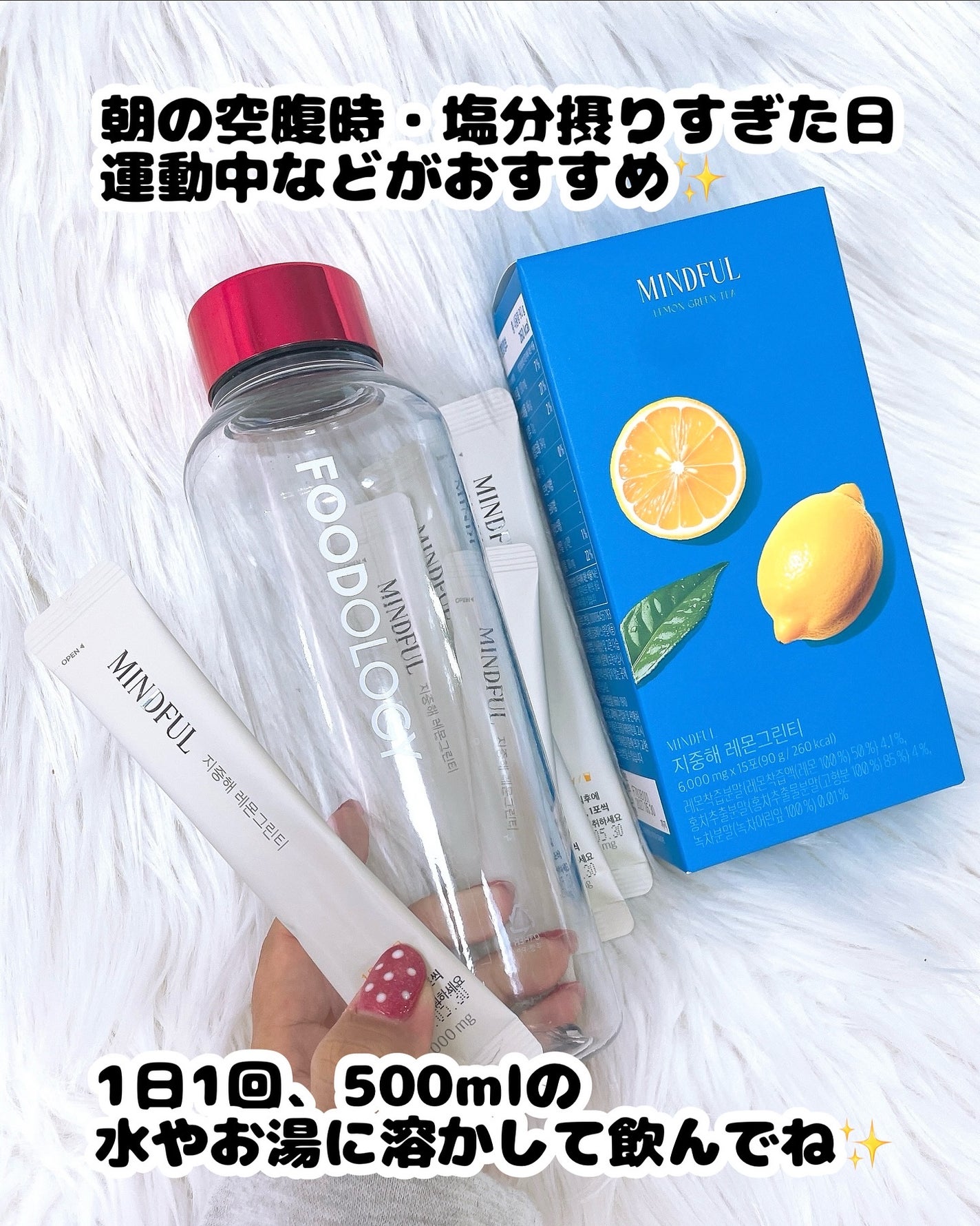 マインドフル地中海レモングリーンティー /FOODOLOGY/美容ドリンクを使ったクチコミ(2枚目)