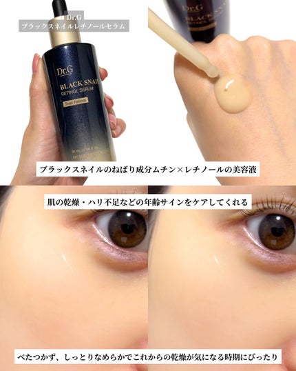 ブラックスネイル クリーム/Dr.G/フェイスクリームを使ったクチコミ(2枚目)