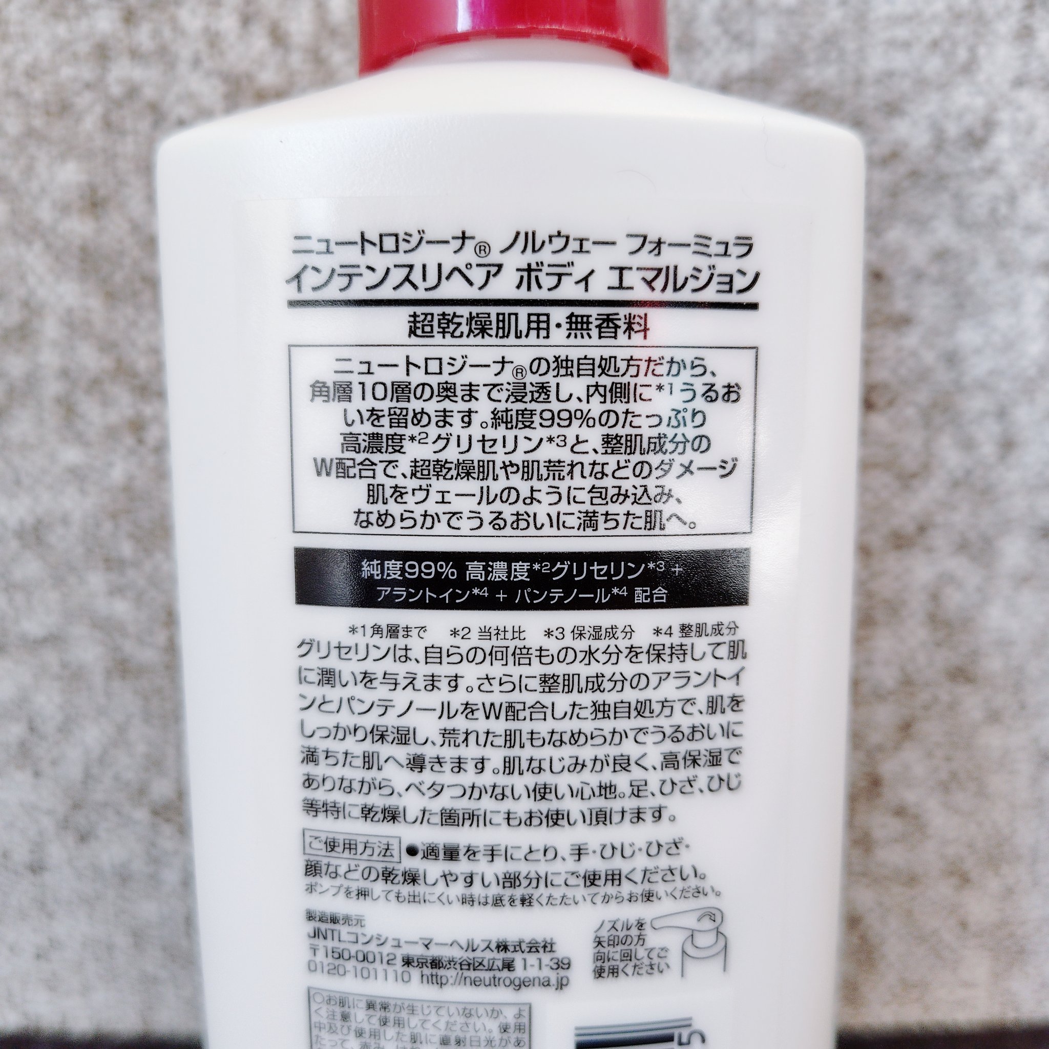 ノルウェー フォーミュラ インテンスリペア ボディ エマルジョン/Neutrogena/ボディローションを使ったクチコミ（2枚目）