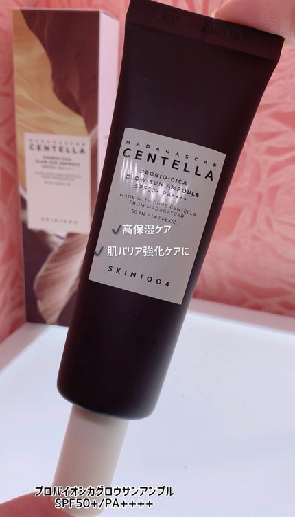 プロバイオシカ グロウ サンアンプル/SKIN1004/日焼け止めローションを使ったクチコミ(1枚目)