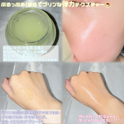 ビタ3プリンクリーム/オーズナリー/フェイスクリームを使ったクチコミ(2枚目)