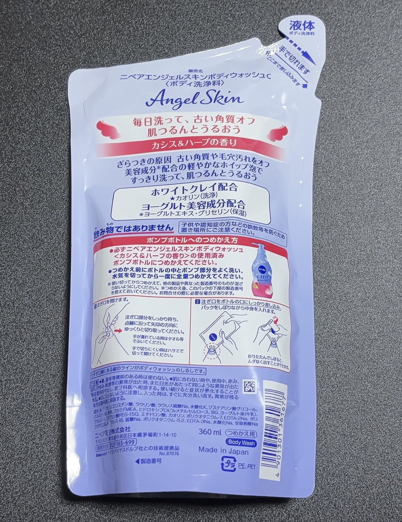 ニベア エンジェルスキン ボディウォッシュ カシス＆ハーブの香り 詰替 360ml/ニベア/ボディソープを使ったクチコミ（2枚目）