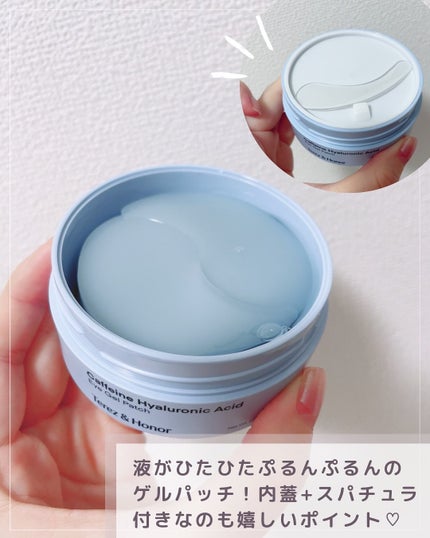 カフェイン&ヒアルロン酸目元ジェルパッチ/Terez & Honor/アイケア・アイクリームを使ったクチコミ(3枚目)