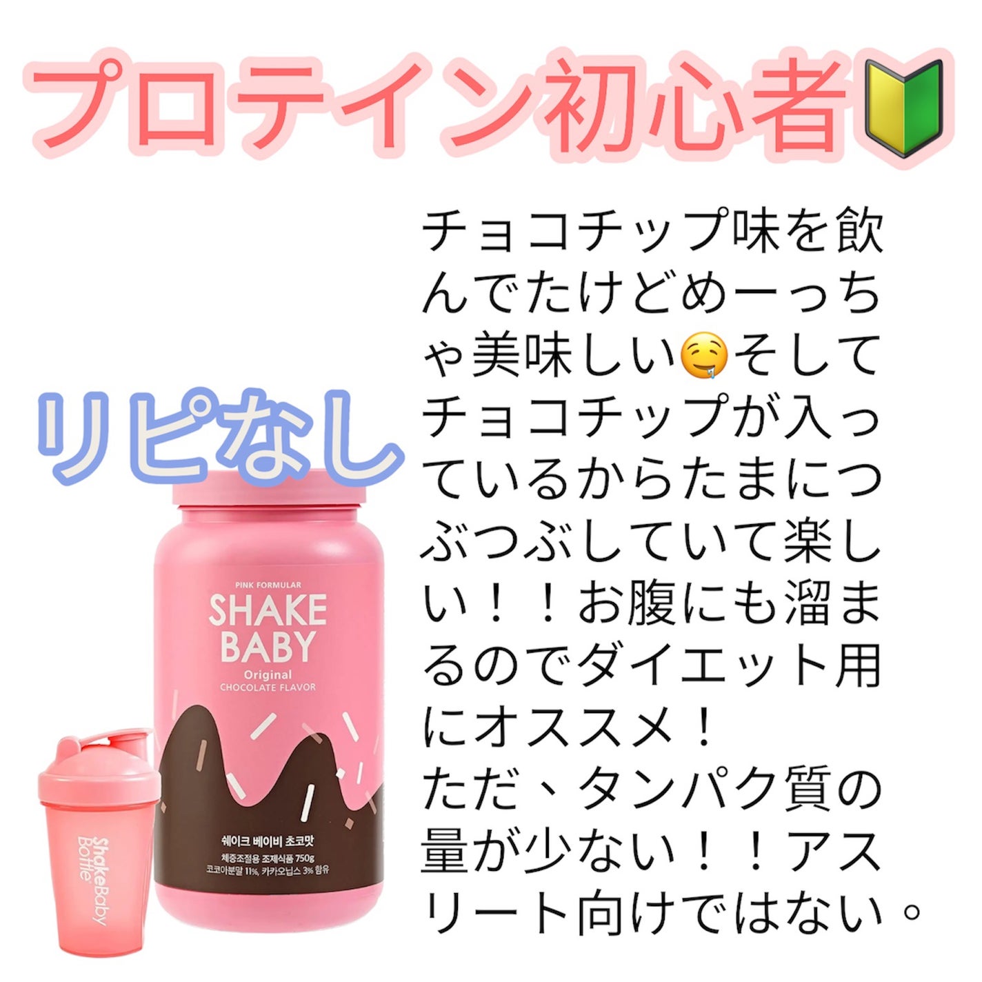 タンパクオトメ/タマチャンショップ/その他プロテインを使ったクチコミ(2枚目)