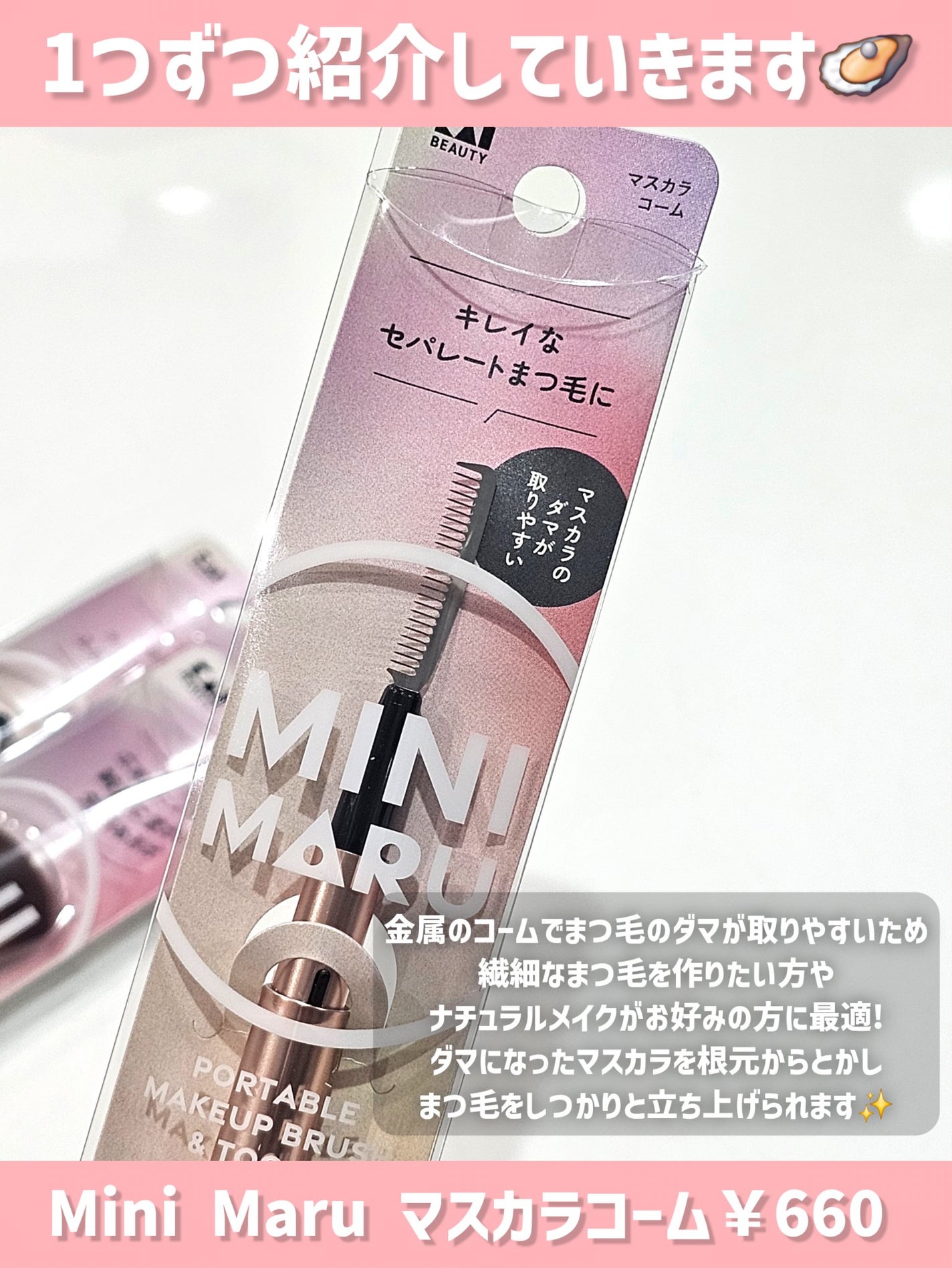 Mini Maru メイクファンデーションブラシ/貝印/メイクブラシを使ったクチコミ(4枚目)