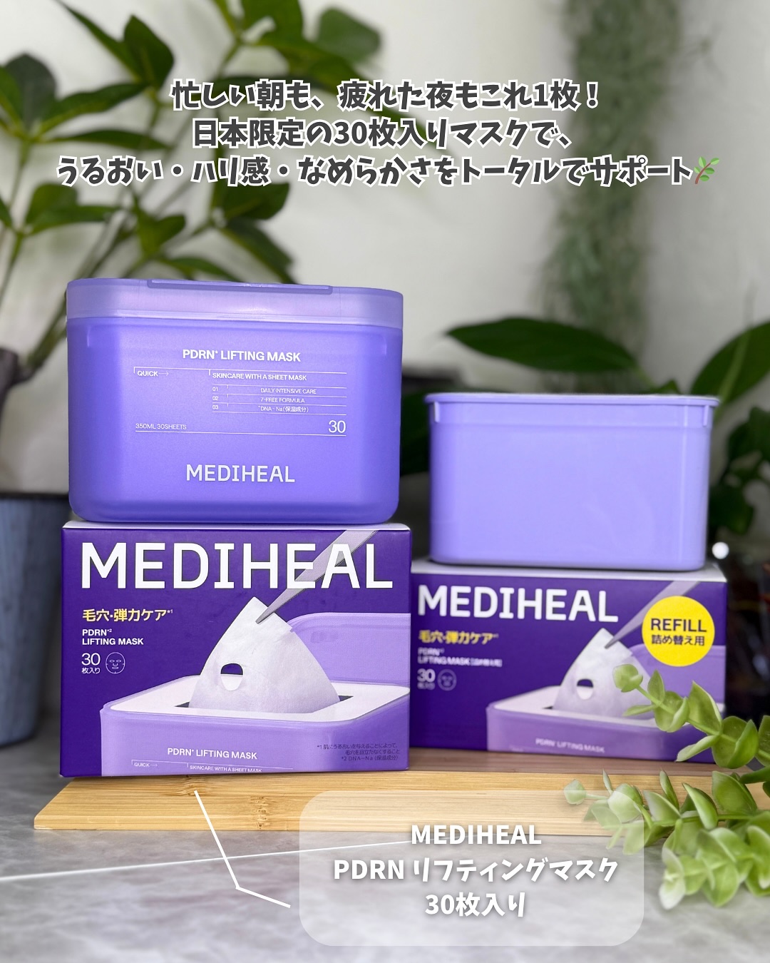PDRN リフティングマスク/MEDIHEAL/シートマスク・パックを使ったクチコミ（2枚目）
