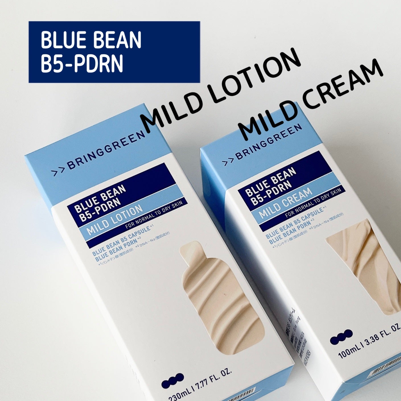 ブルービーンB5-PDRN™マイルドローション/BRING GREEN/乳液を使ったクチコミ(1枚目)