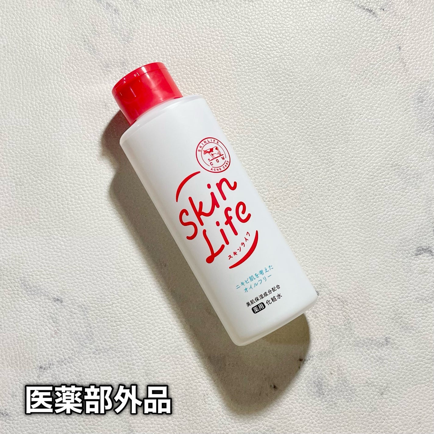 薬用化粧水/スキンライフ/化粧水を使ったクチコミ(4枚目)