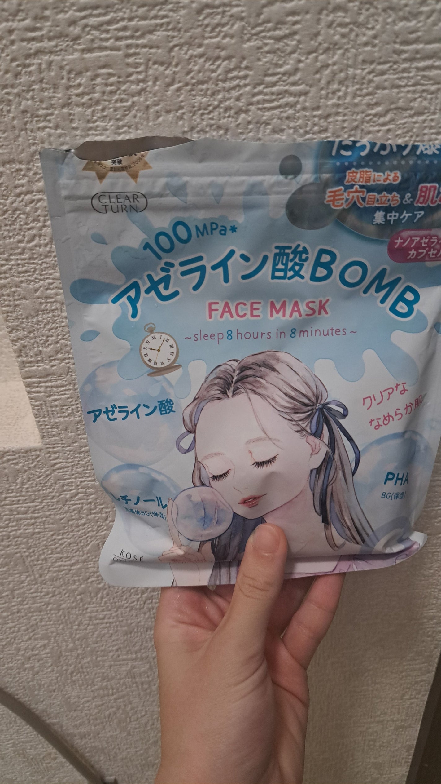 クリアターン アゼライン酸BOMBマスク/クリアターン/シートマスク・パックを使ったクチコミ(1枚目)