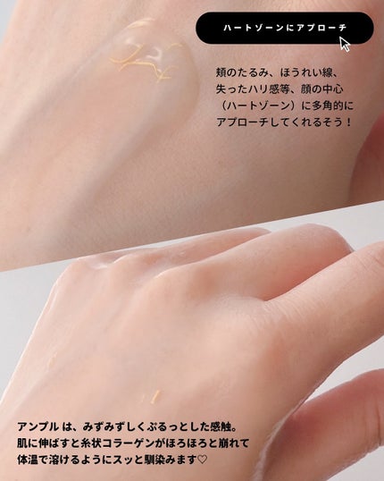 シルクペプチドインテンシブリフティングアンプル/SUNGBOON EDITOR(成分エディター)/美容液を使ったクチコミ(4枚目)