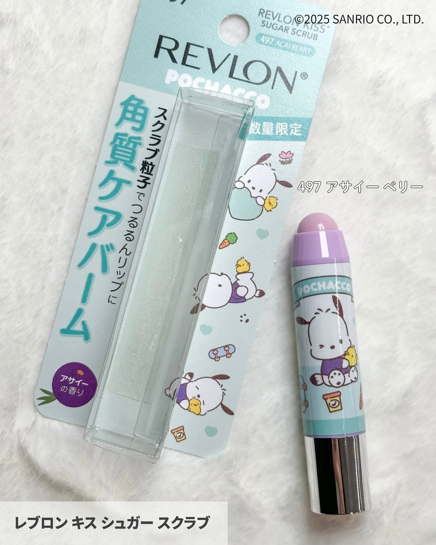 レブロン キス シュガー スクラブ/REVLON/リップスクラブを使ったクチコミ(5枚目)