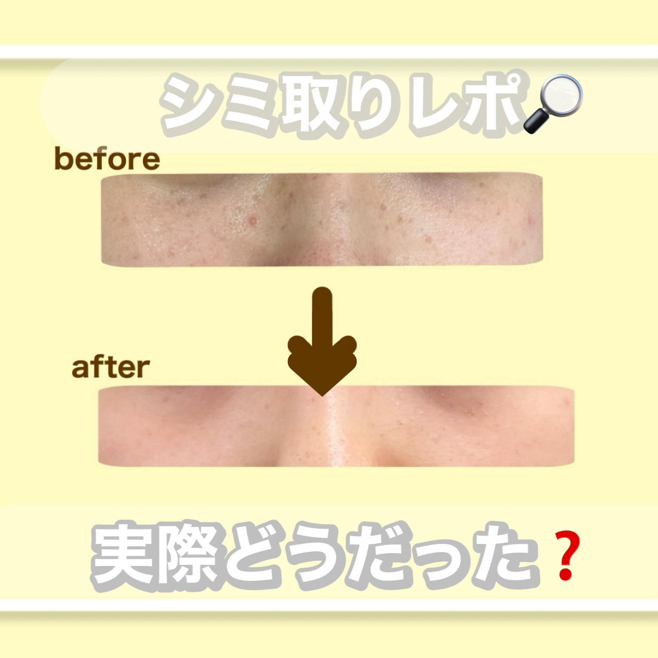 を使ったクチコミ（1枚目）