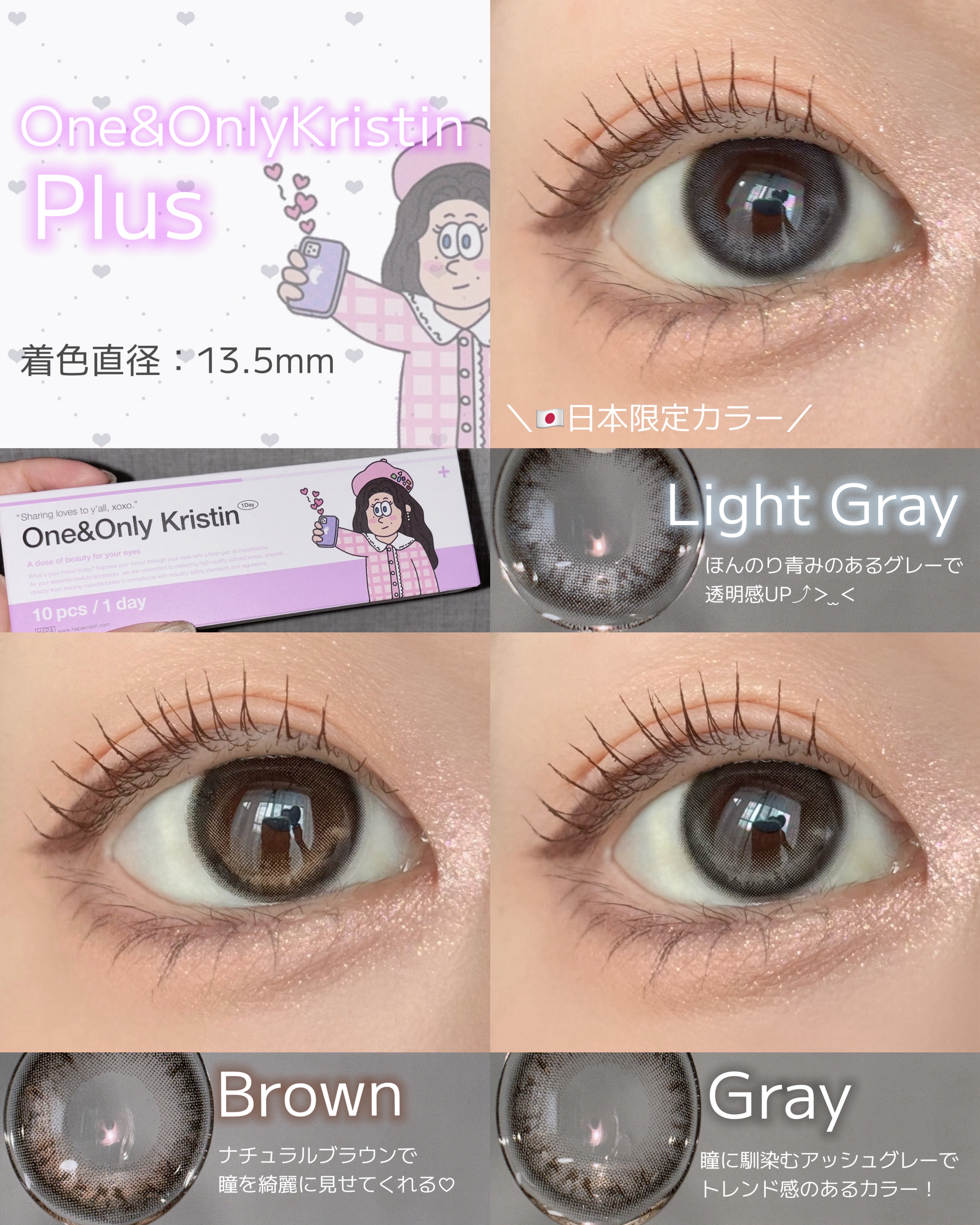 ワンアンドオンリークリスティン/Hapa kristin/カラーコンタクトレンズを使ったクチコミ（3枚目）