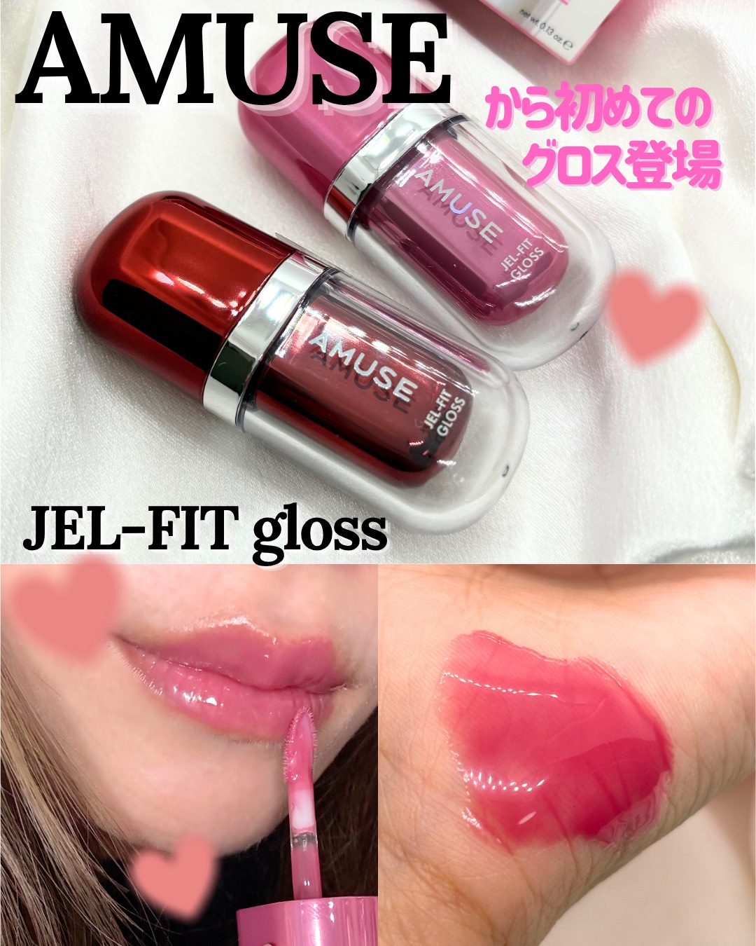 ジェルフィットティント/AMUSE/リップティントを使ったクチコミ（1枚目）