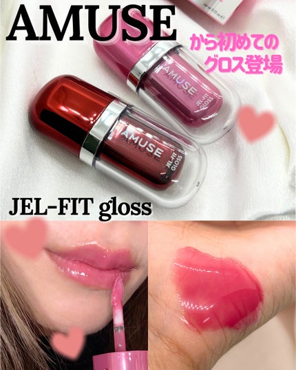 ジェルフィットティント/AMUSE/リップティントを使ったクチコミ(1枚目)