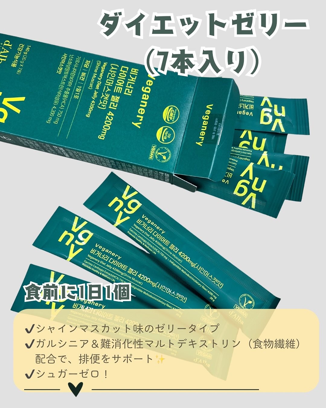 ヴィーガナリー マルチビタミン＆ビューティー/ダルバ/美容サプリメントを使ったクチコミ（2枚目）