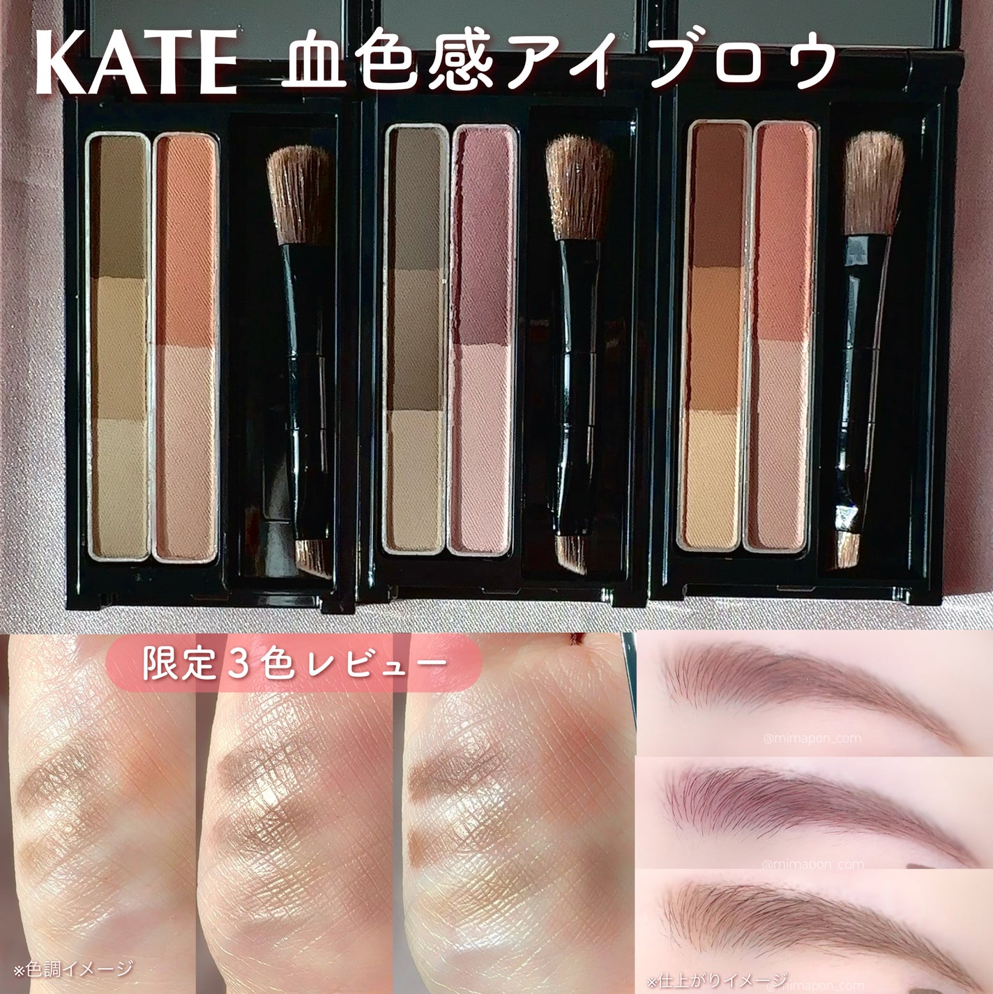 デザイニングアイブロウ3D(デュアルカラー)/KATE/パウダーアイブロウを使ったクチコミ(1枚目)