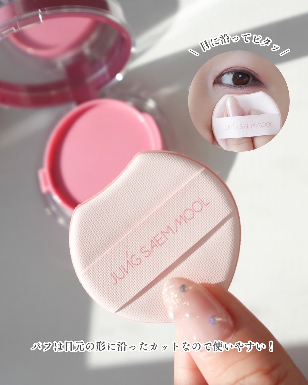 アーティストクッションブラッシュ/JUNG SAEM MOOL/リキッドチークを使ったクチコミ(4枚目)