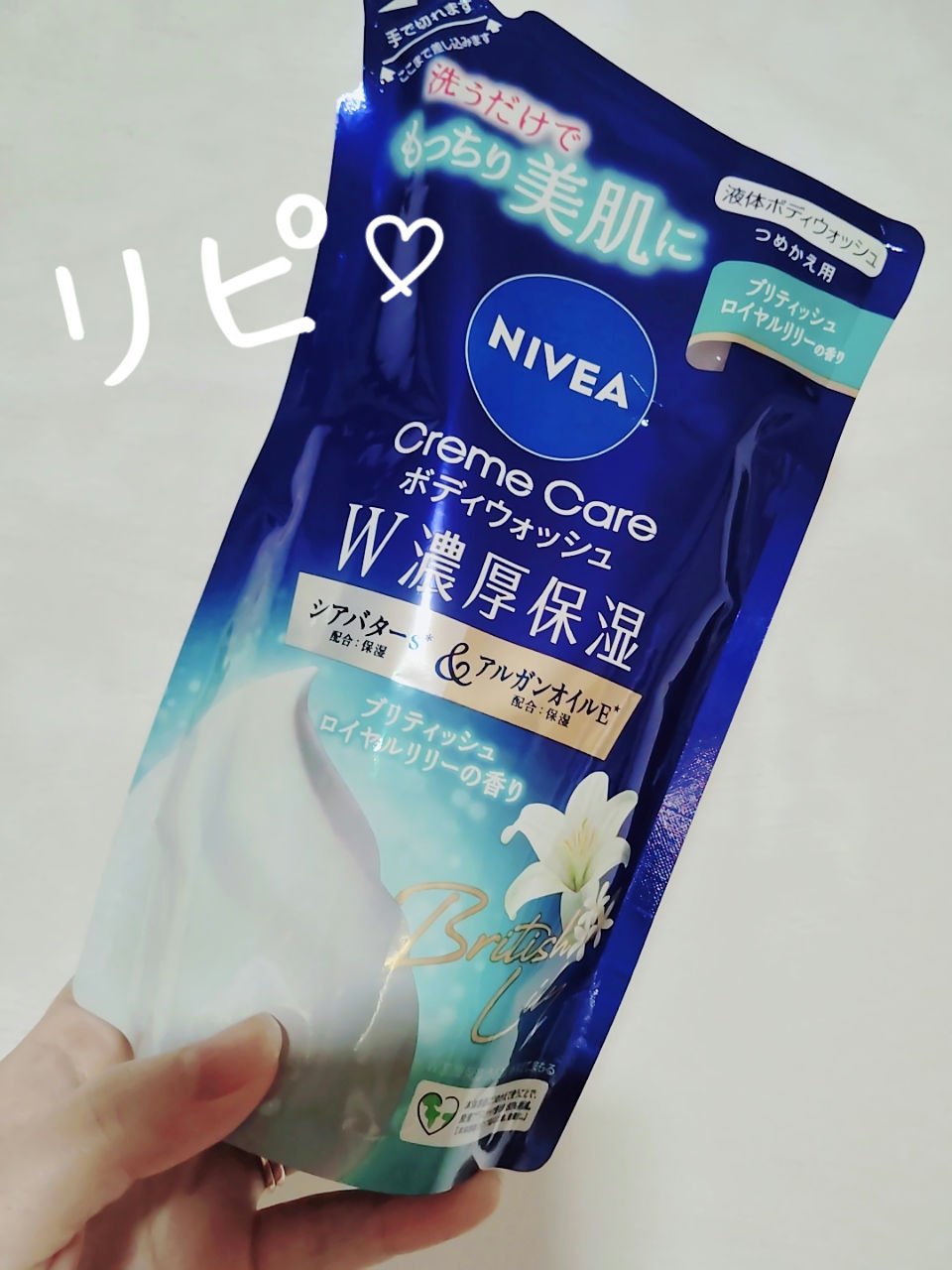 ニベア クリームケア ボディウォッシュ ブリティッシュ ロイヤルリリーの香り/ニベア/ボディソープを使ったクチコミ（1枚目）