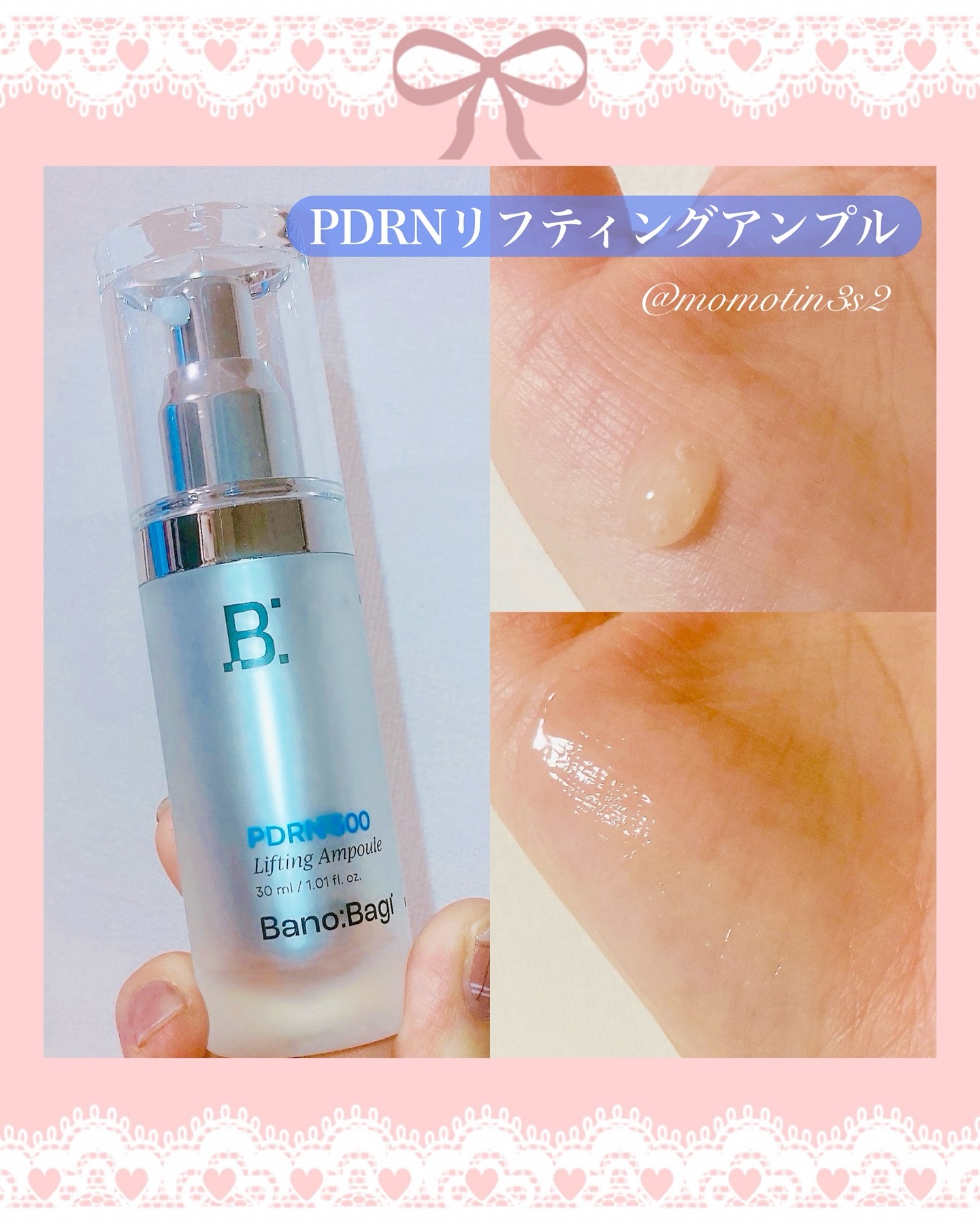 PDRNリフティングアンプル/BANOBAGI/美容液を使ったクチコミ（2枚目）