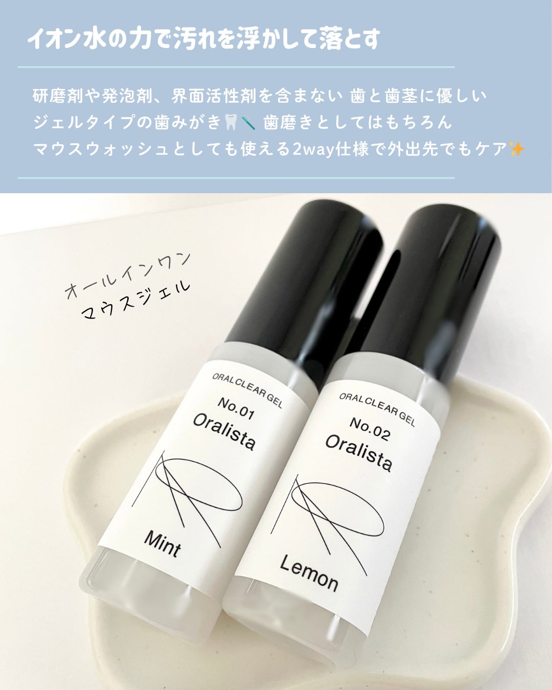 Oralista(オーラリスタ)/水橋保寿堂製薬/オーラルケアを使ったクチコミ(2枚目)