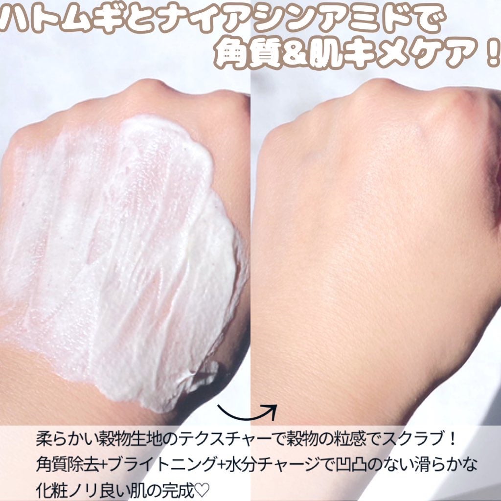 ハトムギナイアシンアミドマスクパック/FULLY/洗い流すパック・マスクを使ったクチコミ(2枚目)