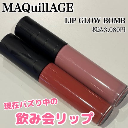 リップグロウボム/マキアージュ/リップティントを使ったクチコミ(1枚目)