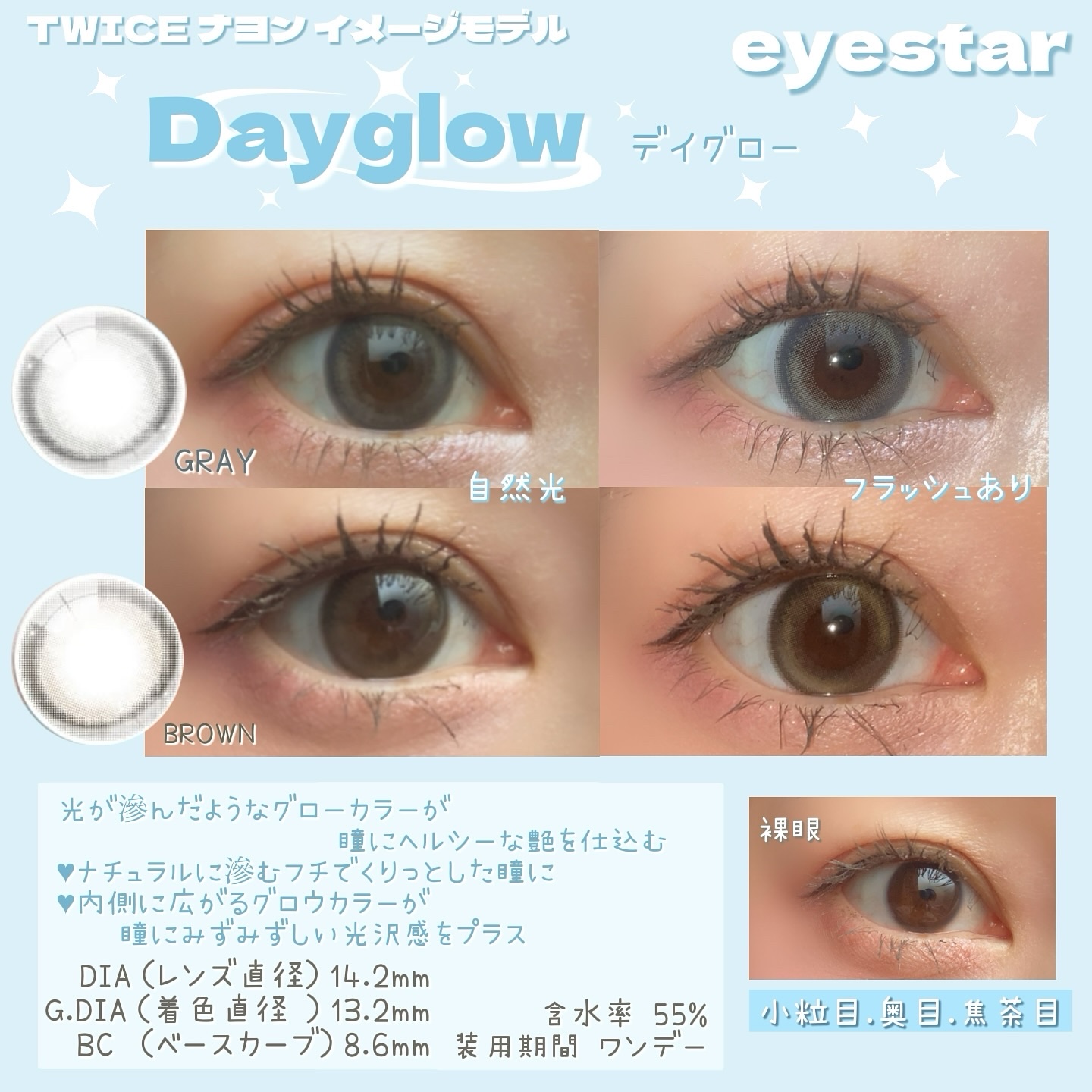 eyestar 1day スターフレアグレー /eyestar/ワンデー（１DAY）カラコンを使ったクチコミ（2枚目）