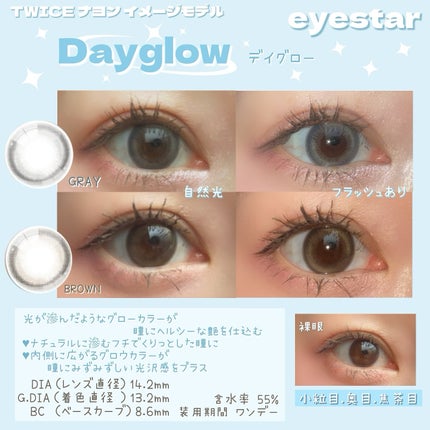 eyestar 1day/eyestar/ワンデー(1DAY)カラコンを使ったクチコミ(2枚目)