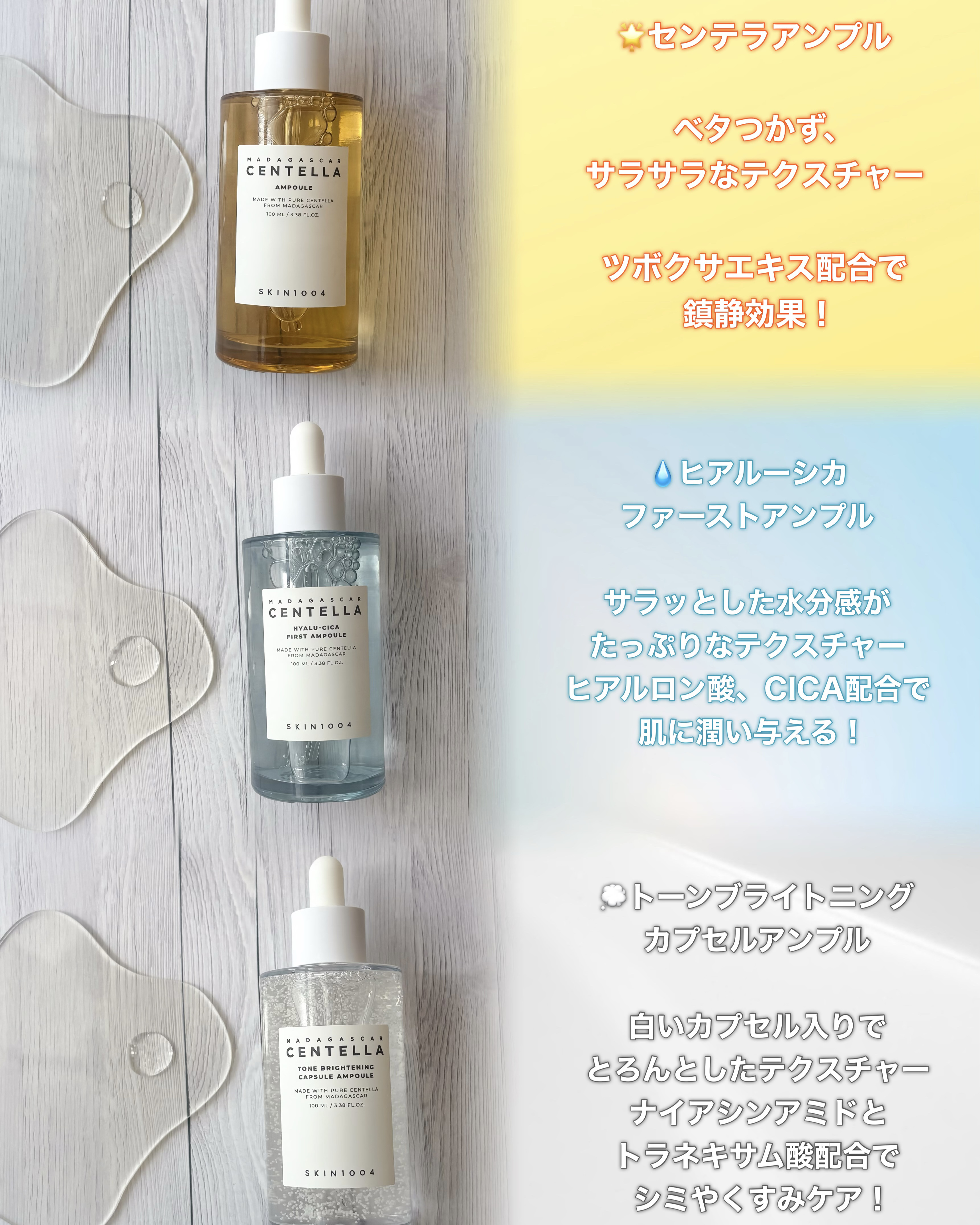 センテラ アンプル/SKIN1004/美容液を使ったクチコミ（2枚目）