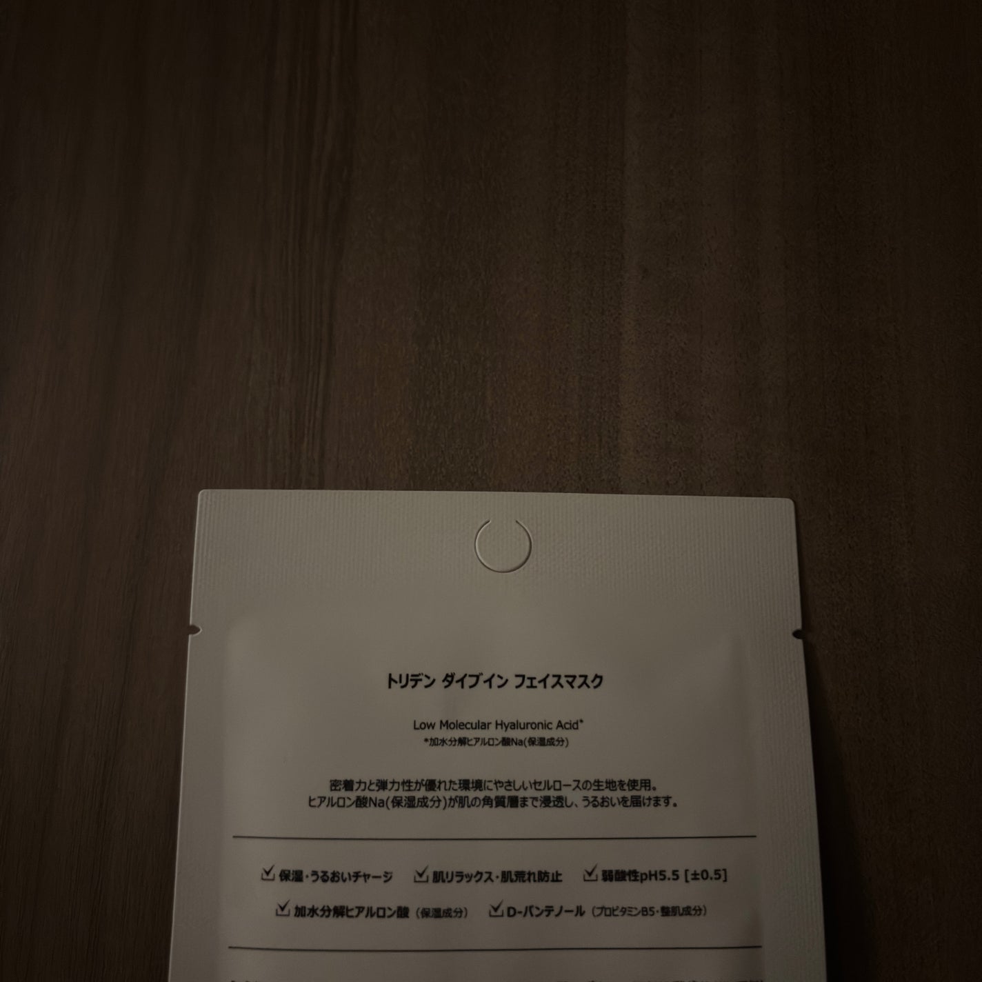 トリデン ダイブインマスクパック/Torriden/シートマスク・パックを使ったクチコミ(3枚目)