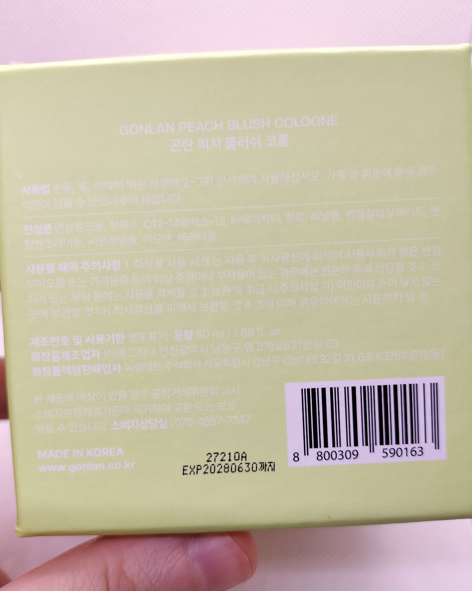 ピーチブラッシュ/Gonlan/香水(その他)を使ったクチコミ（2枚目）