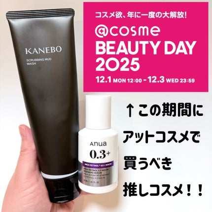 スクラビング マッド ウォッシュ/KANEBO/洗顔フォームを使ったクチコミ(1枚目)