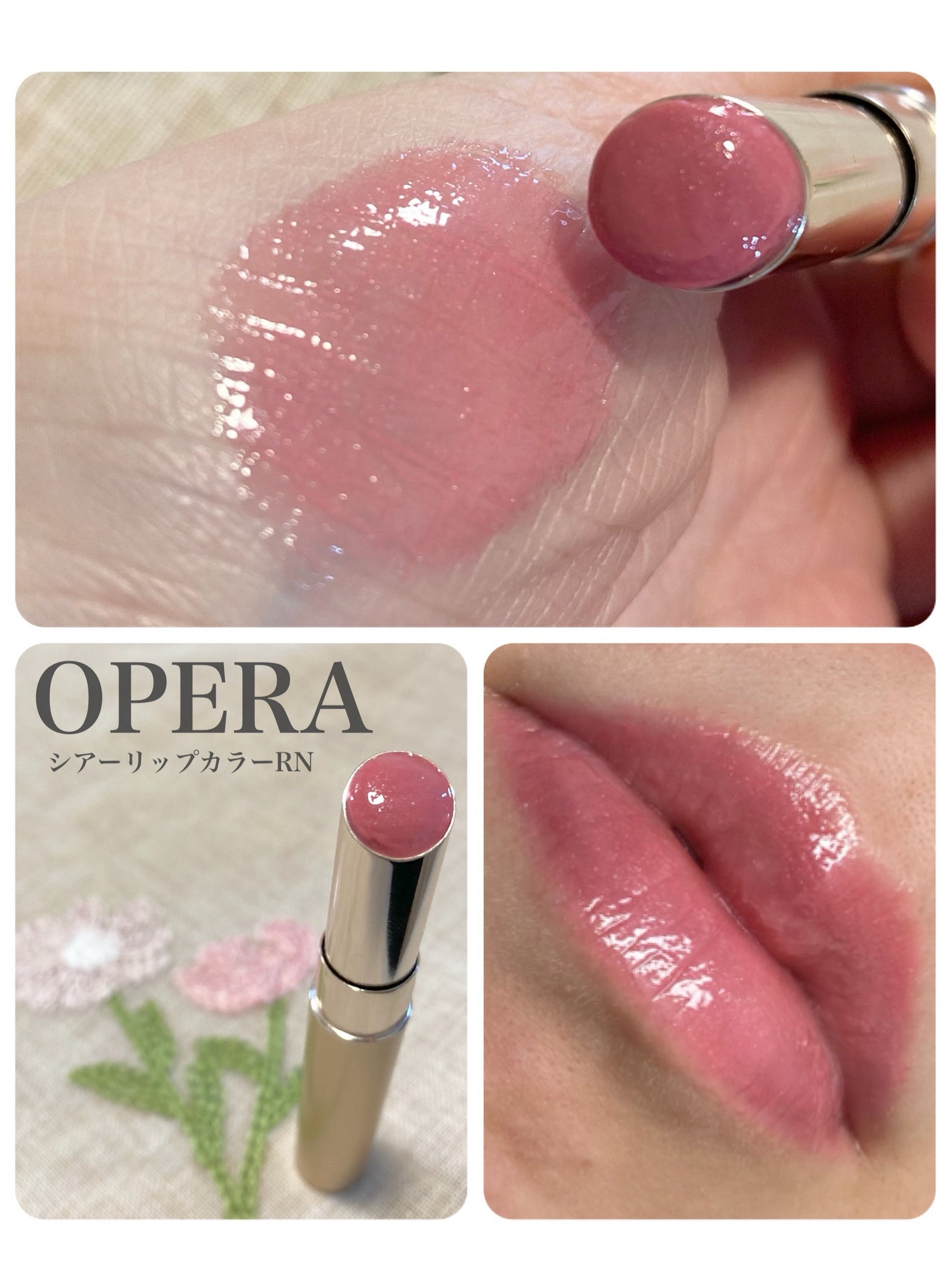 オペラ シアーリップカラー RN/OPERA/リップグロスを使ったクチコミ(1枚目)