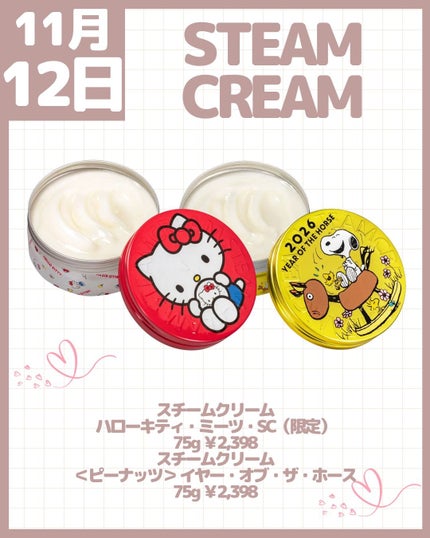 スチームクリーム/STEAMCREAM/ボディクリームを使ったクチコミ(7枚目)