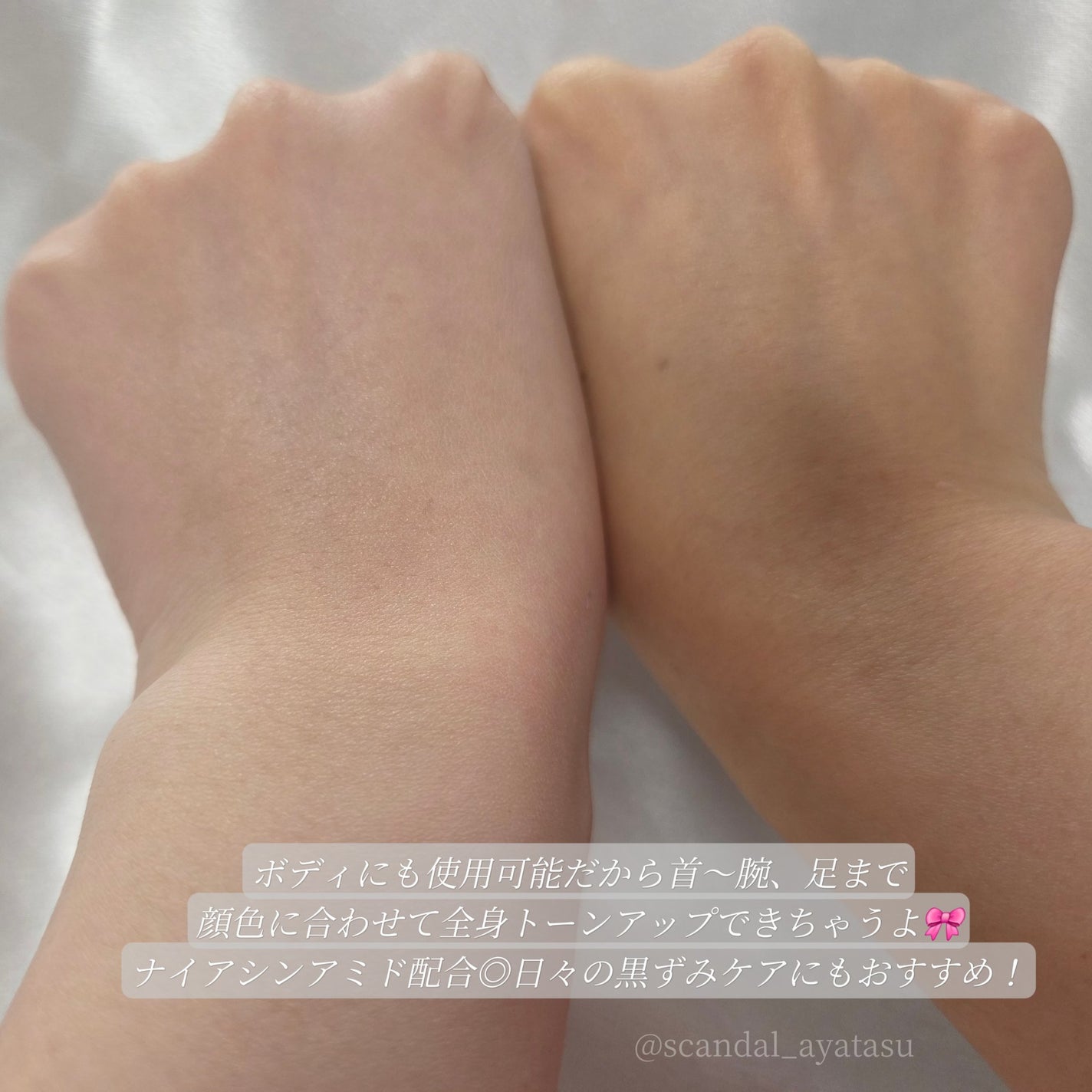 ホワイトニングドレストーンアップクリーム/COSNORI/化粧下地を使ったクチコミ(4枚目)