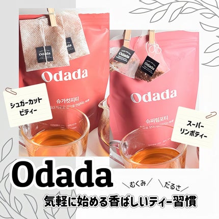 スーパーリンポティー/ODADA/その他ドリンクを使ったクチコミ(1枚目)