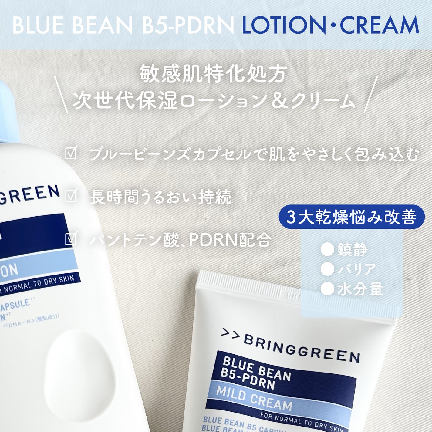 ãã«ãŒããŒã³B5-PDRNâ¢ãã€ã«ãããŒã·ã§ã³/BRING GREEN/乳液ã䜿ã£ãã¯ãã³ãïŒ2æç®ïŒ