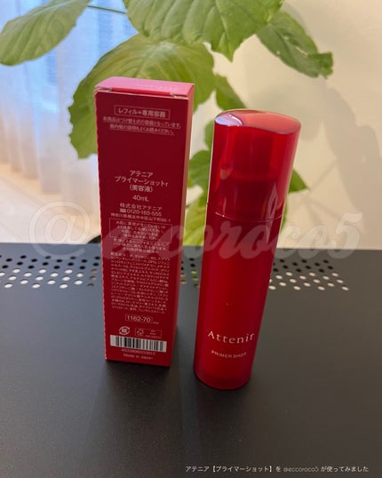 プライマーショット/アテニア/美容液を使ったクチコミ(4枚目)