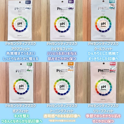 PHセンシティブマスクスージング&モイスト/SAM'U/シートマスク・パックを使ったクチコミ(2枚目)