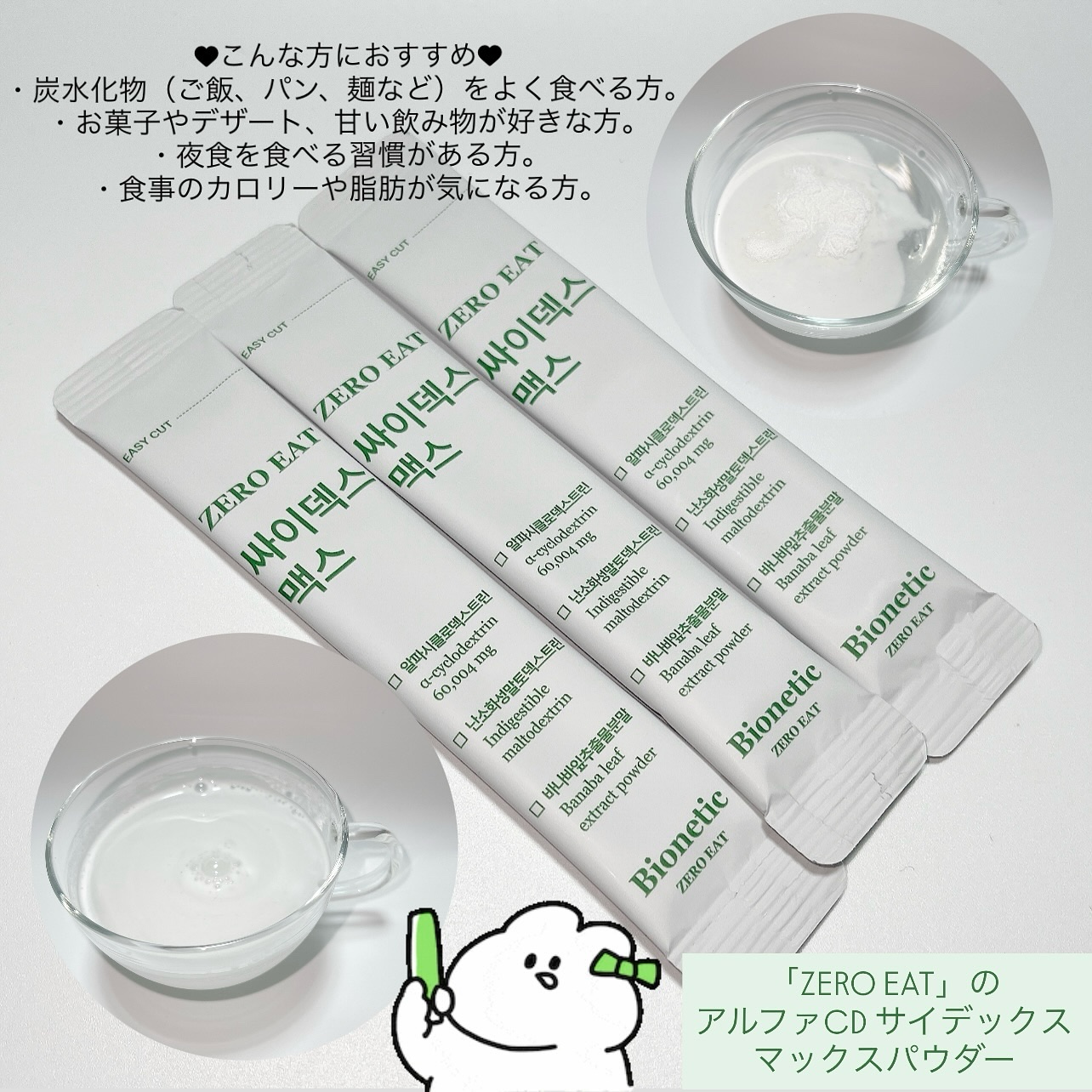 ゼロイート サイデックス マックス/Bionetic/ボディサプリメントを使ったクチコミ（3枚目）