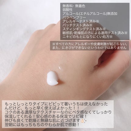 ミノン アミノモイスト モイストチャージ ミルク 100g/ミノン/乳液の画像