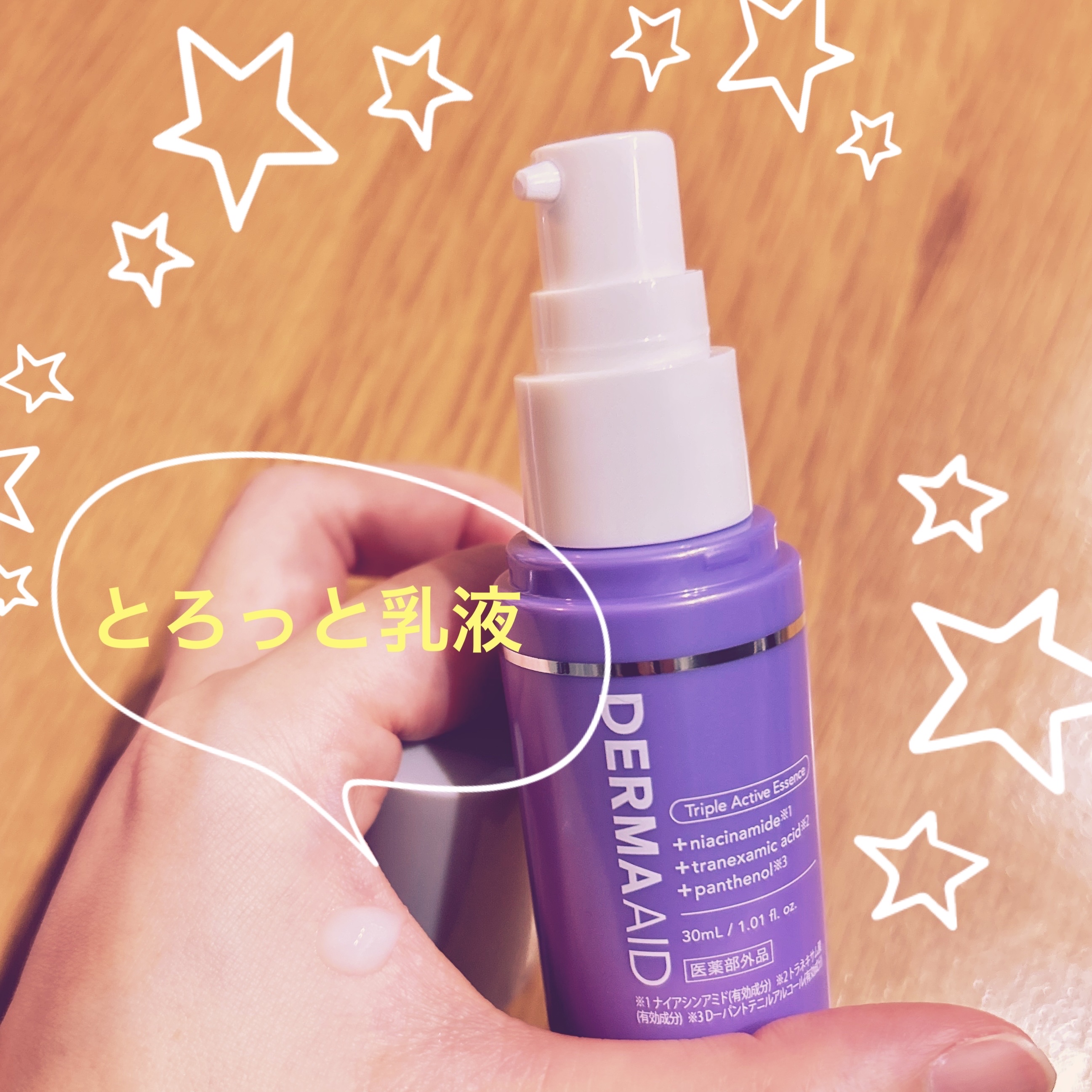 ダーマエイド トリプルアクティブローション【医薬部外品】/pdc/化粧水を使ったクチコミ（3枚目）